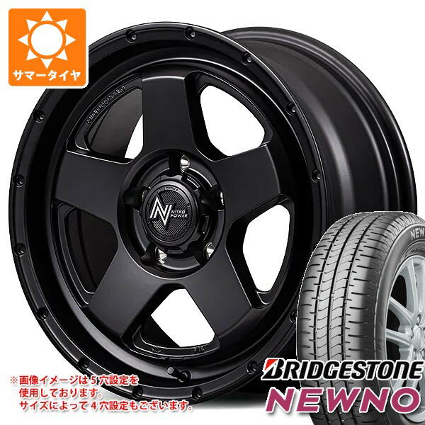 【タイヤ交換対象】スズキ エブリイバン DA17V用 サマータイヤ ブリヂストン ニューノ 165/65R15 81S ナイトロパワー S5 ベクター 4.5-15 タイヤホイール4本セット