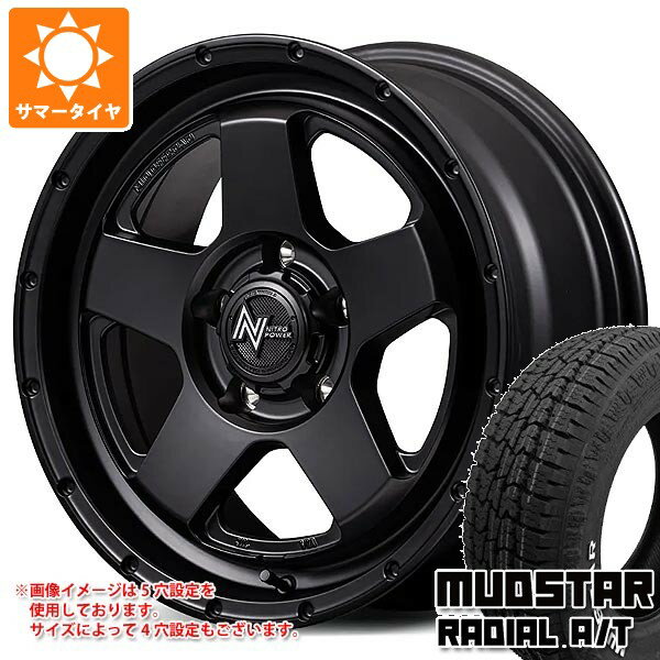 【タイヤ交換対象】スズキ キャリイ DA16T用 サマータイヤ マッドスター ラジアル A/T 165/60R15 77S ホワイトレター ナイトロパワー S5 ベクター 4.5-15 タイヤホイール4本セット