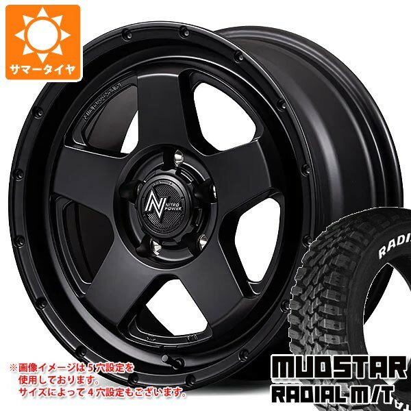 【タイヤ交換対象】スズキ エブリイバン DA17V用 サマータイヤ マッドスター ラジアル M/T 165/65R15 81S ホワイトレター ナイトロパワー S5 ベクター 4.5-15 タイヤホイール4本セット