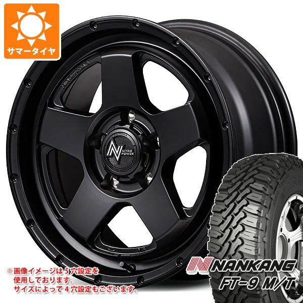 【タイヤ交換対象】スズキ エブリイワゴン DA17W用 サマータイヤ ナンカン FT-9 M/T 165/60R15 77S ホワイトレター ナイトロパワー S5 ベクター 4.5-15 タイヤホイール4本セット