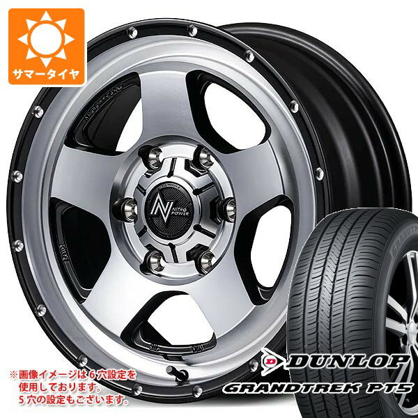 【タイヤ交換対象】ミツビシ エクリプスクロス GK系用 サマータイヤ ダンロップ グラントレック PT5 225/70R16 103H ナイトロパワー S5 ベクター 7.0-16 タイヤホイール4本セット