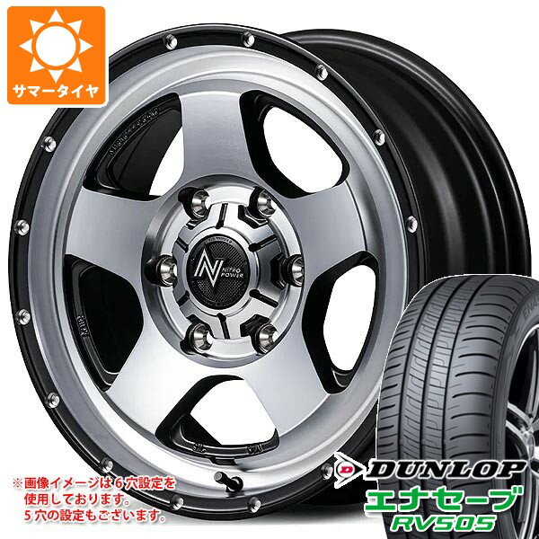 【タイヤ交換対象】ミツビシ デリカD5用 サマータイヤ ダンロップ エナセーブ RV505 215/70R16 100H ナイトロパワー S5 ベクター 7.0-16 タイヤホイール4本セット