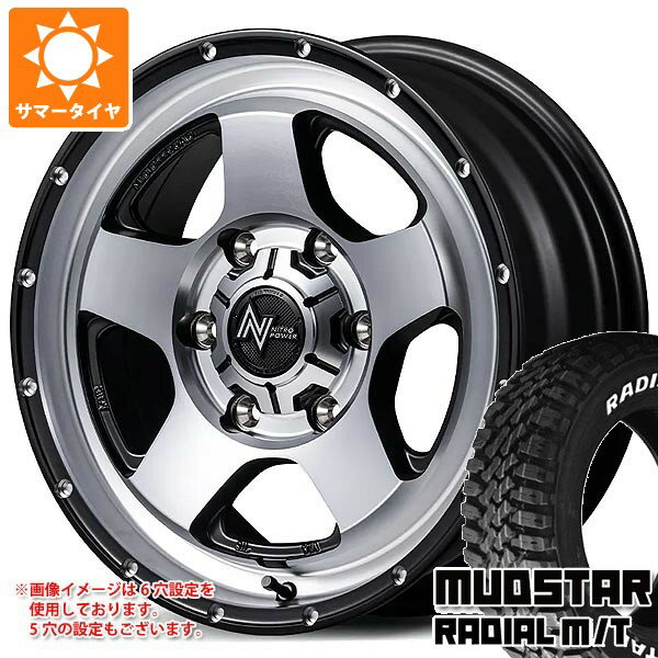 【タイヤ交換対象】ミツビシ エクリプスクロス GK系用 サマータイヤ マッドスター ラジアル M/T 225/70R16 103S ホワイトレター ナイトロパワー S5 ベクター 7.0-16 タイヤホイール4本セット
