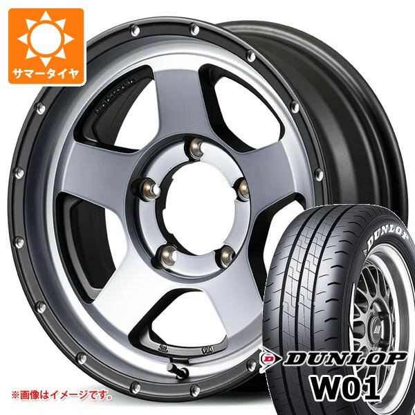 【タイヤ交換対象】スズキ ジムニーノマド JC74W用 サマータイヤ ダンロップ W01 195/80R15 107/105N LT ホワイトレター ナイトロパワー S5 ベクター 6.0-15 タイヤホイール4本セット