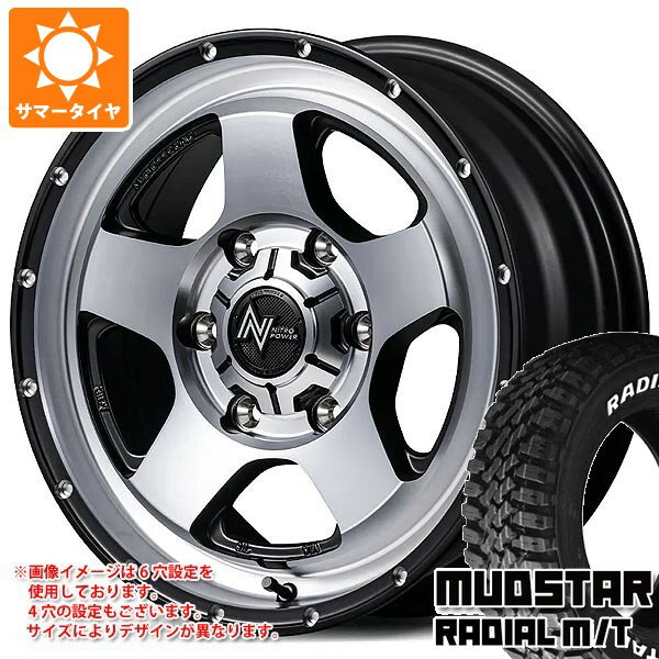 【タイヤ交換対象】スズキ エブリイバン DA17V用 サマータイヤ マッドスター ラジアル M/T 165/60R15 77S ホワイトレター ナイトロパワー S5 ベクター 4.5-15 タイヤホイール4本セット