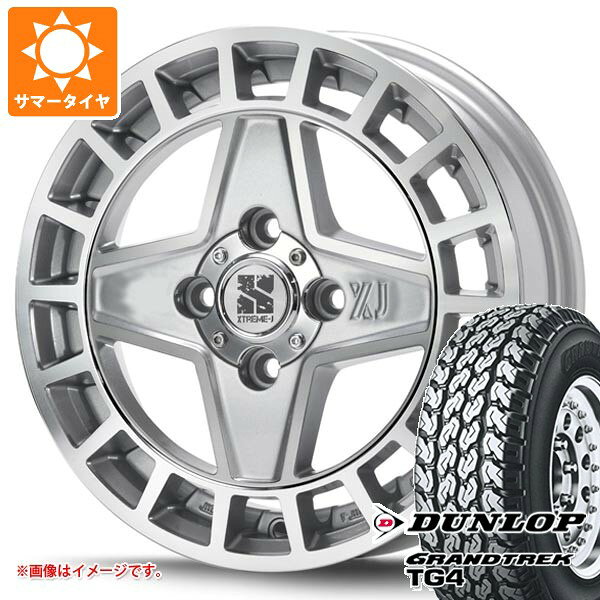 【タイヤ交換対象】スズキ エブリイワゴン DA17W用 サマータイヤ ダンロップ グラントレック TG4 165R14 6PR (165/80R14 91/90N相当) MLJ エクストリームJ クアッド 4.5-14 タイヤホイール4本セット