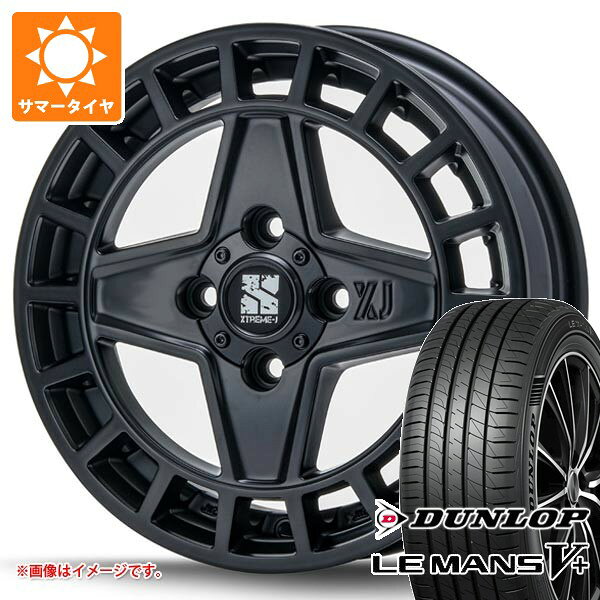【タイヤ交換対象】スズキ エブリイワゴン DA17W用 サマータイヤ ダンロップ ルマン5 LM5+ 165/60R15 77H MLJ エクストリームJ クアッド 4.5-15 タイヤホイール4本セット