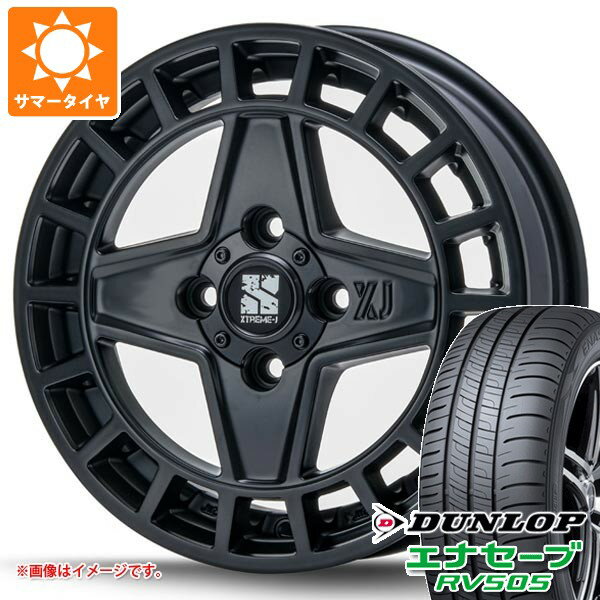 【タイヤ交換対象】スズキ エブリイワゴン DA17W用 サマータイヤ ダンロップ エナセーブ RV505 165/65R14 79S MLJ エクストリームJ クアッド 4.5-14 タイヤホイール4本セット