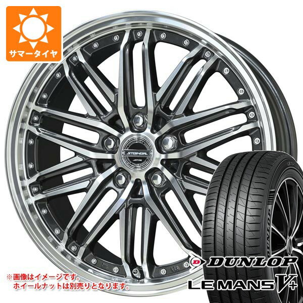 【タイヤ交換対象】サマータイヤ 245/40R20 95W ダンロップ ルマン5 LM5+ シュタイナー EMX 8.5-20 タイヤホイール4本セット