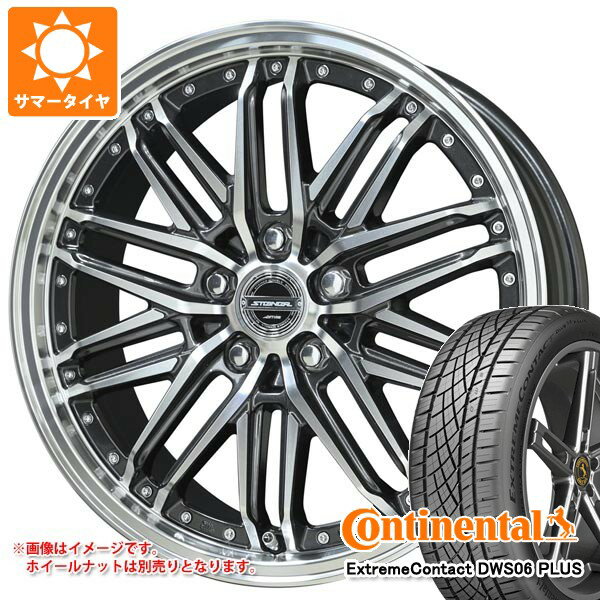 【タイヤ交換対象】サマータイヤ 245/40R20 99Y XL コンチネンタル エクストリームコンタクト DWS06 プラス シュタイナー EMX 8.5-20 タイヤホイール4本セット