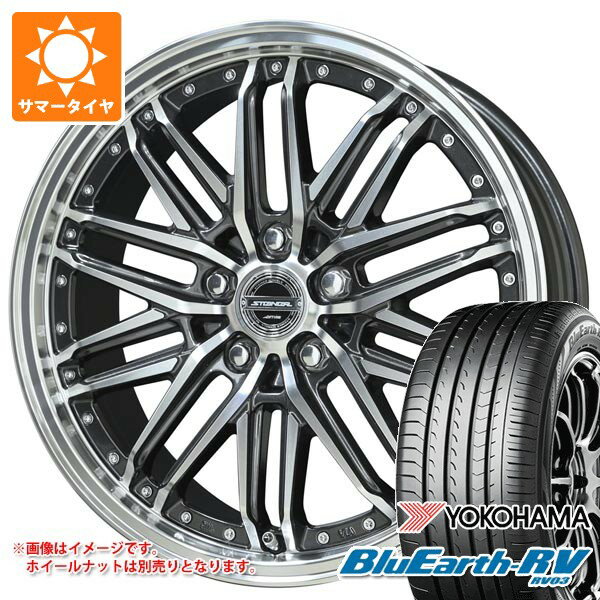 【タイヤ交換対象】サマータイヤ 245/35R20 95W XL ヨコハマ ブルーアースRV RV03 シュタイナー EMX 8.5-20 タイヤホイール4本セット