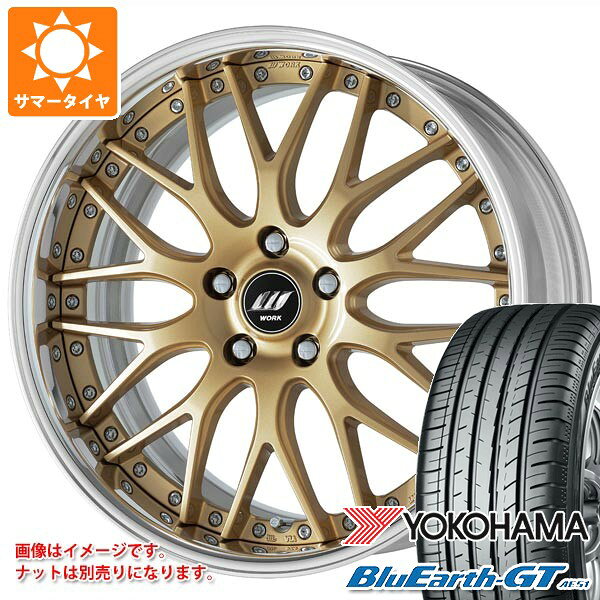 キーワード235/40-19 2354019 R4638 19インチ sum1742yhae51 BluEarth-GT AE51 YOKOHAMA ヨコハマタイヤ 横浜ゴム BluEarthGT AE-51 blue earth 正規品 Blue Earth wh1wk00lanlmx WORK Lanvec LMX 国産車用 domesticcar 4本セット summertire タイヤ取付対象 タイヤ取付可能 タイヤ交換可能ホイールスペックメーカー名WORKワークホイール名Lanvec LMXランベック LMXタイプ2ピース 国産車用カラーアンバーゴールド(ABG)GRシルバーカットクリア(GRP)グリミットブラック(GTK)センターキャップ付属ナット無しホイールサイズ備 考7.5-19 5/100 114.3 8.0-19 5/100 114.3 8.5-19 5/100 114.3 9.0-19 5/100 114.3 9.5-19 5/100 114.3 10.0-19 5/100 114.3 10.5-19 5/100 114.3 11.0-19 5/100 114.3 11.5-19 5/100 114.3 12.0-19 5/100 114.3 12.5-19 5/100 114.3 インセットはミリ単位で指定できます。適合サイズがご不明な場合はご相談ください。ナットについてトヨタ、ホンダ、ミツビシ、レクサスなどの一部車種は純正ナットが使用できません。ホイールセットをご購入される方は同時にナットのご購入をおすすめいたします。ナットのサイズや個数につきましては当店でお車に合わせて最適なものをご用意いたします。