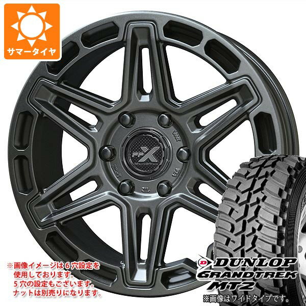 【タイヤ交換対象】ミツビシ デリカD5用 サマータイヤ ダンロップ グラントレック MT2 LT225/75R16 103/100Q アウトラインホワイトレター WIDE PPX MK6 7.0-16 タイヤホイール4本セット