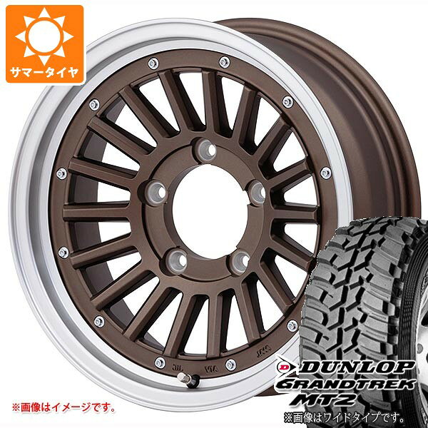 【タイヤ交換対象】スズキ ジムニー JB64W用 サマータイヤ ダンロップ グラントレック MT2 LT225/75R16 103/100Q アウトラインホワイトレター WIDE マウンンテンフック 5.5-16 タイヤホイール4本セット