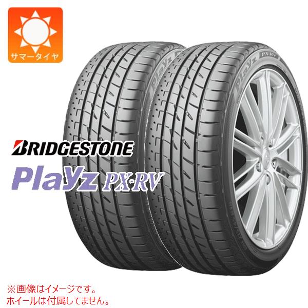【タイヤ交換対象】2本 サマータイヤ 185/65R15 88H ブリヂストン プレイズ PX-RV BRIDGESTONE Playz PX-RV