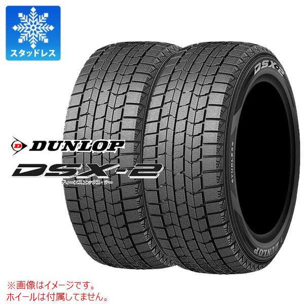 2本 スタッドレスタイヤ 245/40R18 93Q ダンロップ DSX-2 DSST ランフラット DUNLOP DSX-2 DSST