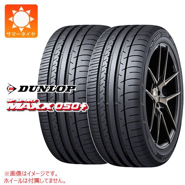 2本 サマータイヤ 205/55R16 91W ダンロップ SP スポーツマックス 050プラス ランフラット DUNLOP SP SPORT MAXX 050+ RUNFLAT