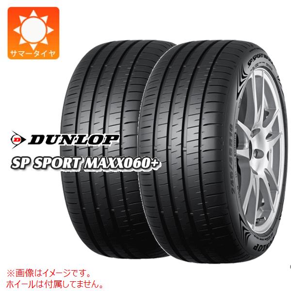 【タイヤ交換対象】2本 サマータイヤ 245/40R20 99Y XL ダンロップ SP スポーツマックス 060プラス DUNLOP SP SPORT MAXX 060+