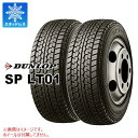2本 スタッドレスタイヤ 215/80R15 112/110L ダンロップ SP LT01 DUNLOP SP LT01 【バン/トラック用】