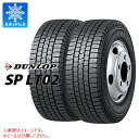 2本 スタッドレスタイヤ 195/70R16 109/107L ダンロップ SP LT02 DUNLOP SP LT02 【バン/トラック用】