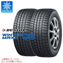 正規品 2本 2025年製 スタッドレスタイヤ 195/65R15 91Q ダンロップ ウインターマックス02 WM02 DUNLOP WINTER MAXX02 WM02