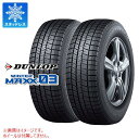 【タイヤ交換対象】2本 正規品 スタッドレスタイヤ 155/70R13 75Q ダンロップ ウインターマックス03 WM03 DUNLOP WINTER MAXX 03 WM03