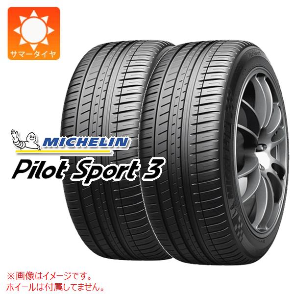 楽天タイヤマックス【タイヤ交換対象】2本 サマータイヤ 255/40R19 100Y XL ミシュラン パイロットスポーツ3 AO アウディ承認 MICHELIN PILOT SPORT 3