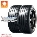 【タイヤ交換対象】2本 サマータイヤ 205/55R16 (94Y) XL ミシュラン パイロットスポーツ4 MICHELIN PILOT SPORT 4