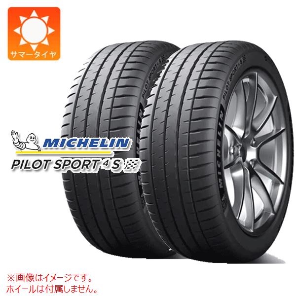 【タイヤ交換対象】2本 サマータイヤ 245/35R20 (95Y) XL ミシュラン パイロットスポーツ4S N0 ポルシェ承認 MICHELIN PILOT SPORT 4S