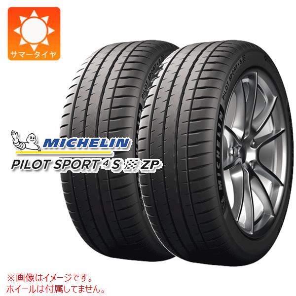 2本 サマータイヤ 225/35R19 88Y XL ミシュラン パイロットスポーツ4S ランフラット MICHELIN PILOT SPORT 4S ZP