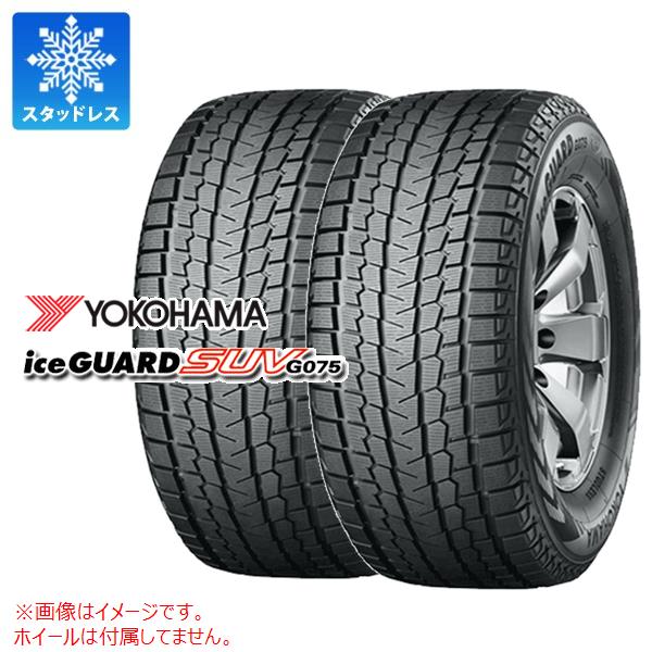 【タイヤ交換対象】2本 スタッドレスタイヤ 225/55R18 98Q ヨコハマ アイスガード SUV G075 YOKOHAMA iceGUARD SUV G075