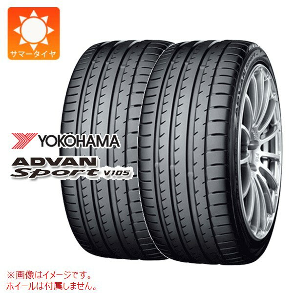 2本 サマータイヤ 245/50R19 105W XL ヨコハマ アドバンスポーツV105 ランフラット ★ BMW承認 YOKOHAMA ADVAN Sport V105 RSC