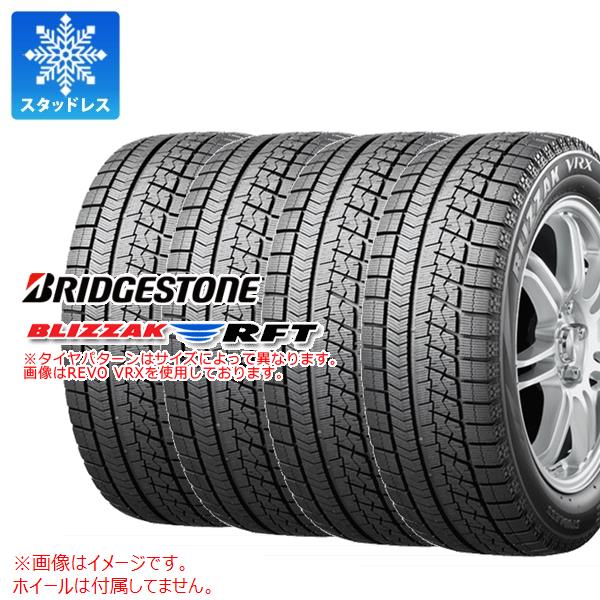 4本 スタッドレスタイヤ 225/60R17 99Q ブリヂストン ブリザック RFT ランフラット BRIDGESTONE BLIZZAK RFT