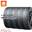 【タイヤ交換対象】4本 サマータイヤ 205/55R16 91V ダンロップ ディレッツァ β02 DUNLOP DIREZZA β02