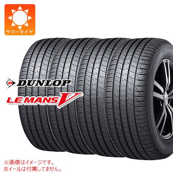 【タイヤ交換対象】4本 【数量限定特価】 2022年製 サマータイヤ 175/65R14 82H ダンロップ ルマン5 LM5 DUNLOP LE MANS V LM5