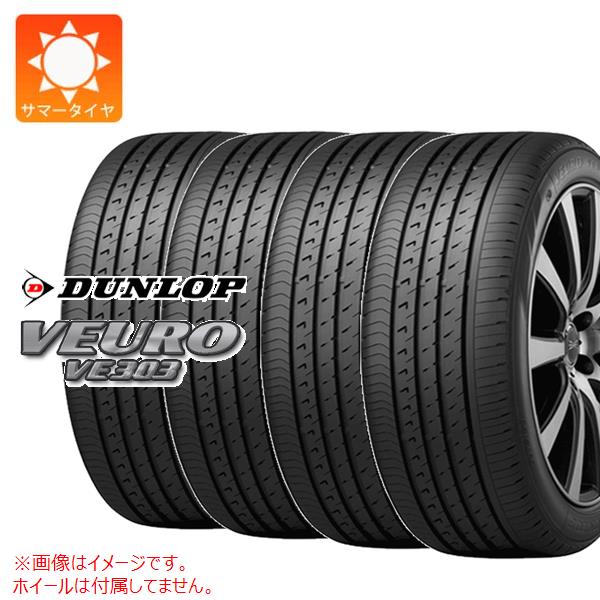 【タイヤ交換対象】4本 サマータイヤ 225/60R16 98V ダンロップ ビューロ VE303 DUNLOP VEURO VE303