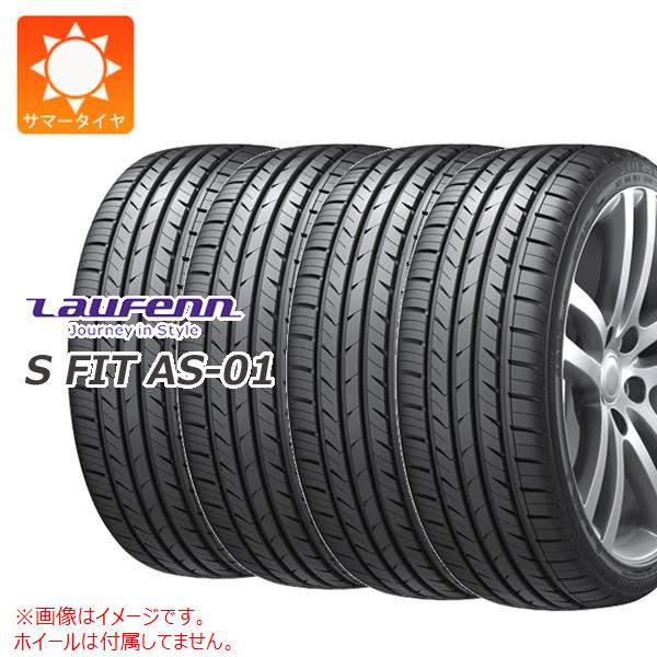 【タイヤ交換対象】4本 サマータイヤ 225/55R17 97W ラウフェン Sフィット AS-01 LH02 LAUFENN S FIT AS-01 LH02