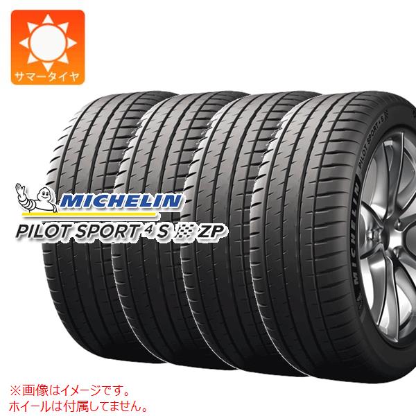4本 サマータイヤ 225/35R19 88Y XL ミシュラン パイロットスポーツ4S ランフラット MICHELIN PILOT SPORT4S ZP