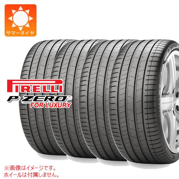 4本 サマータイヤ 235/50R19 99V ピレリ P ゼロ PZ4 SUV ラグジュアリー VOL ボルボ承認 PIRELLI P ZERO PZ4 SUV LUXURY 正規品