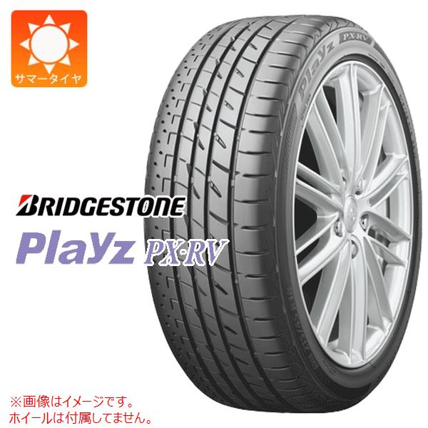 【タイヤ交換対象】サマータイヤ 185/65R15 88H ブリヂストン プレイズ PX-RV BRIDGESTONE Playz PX-RV