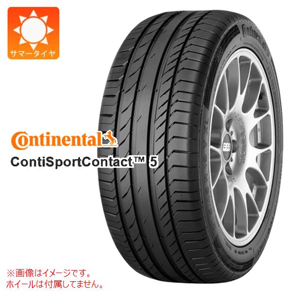 サマータイヤ 235/45R18 94W コンチネンタル コンチスポーツコンタクト5 コンチシール CONTINENTAL ContiSportContact 5 ContiSeal