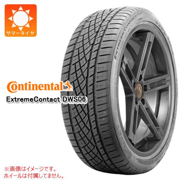 コンチネンタル エクストリームコンタクト DWS06 245/35R20 95Y XL サマータイヤ CONTINENTAL ExtremeContact DWS06 正規品