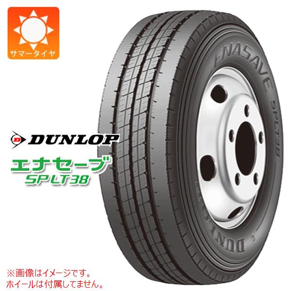 サマータイヤ 225/50R12.5 98L ダンロップ エナセーブ SP LT38 DUNLOP ENASAVE SP LT38 【バン/トラック用】