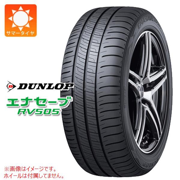 【タイヤ交換対象】サマータイヤ 215/70R15 98H ダンロップ エナセーブ RV505 DUNLOP ENASAVE RV505