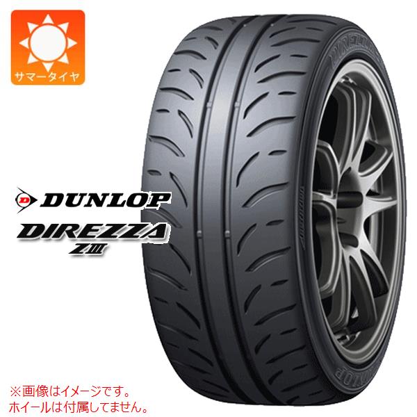 【タイヤ交換対象】サマータイヤ 165/55R14 72V ダンロップ ディレッツァ Z3 DUNLOP DIREZZA Z3