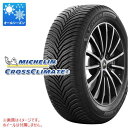 【タイヤ交換対象】オールシーズン 225/50R17 98Y XL ミシュラン クロスクライメート2 MICHELIN CROSSCLIMATE 2