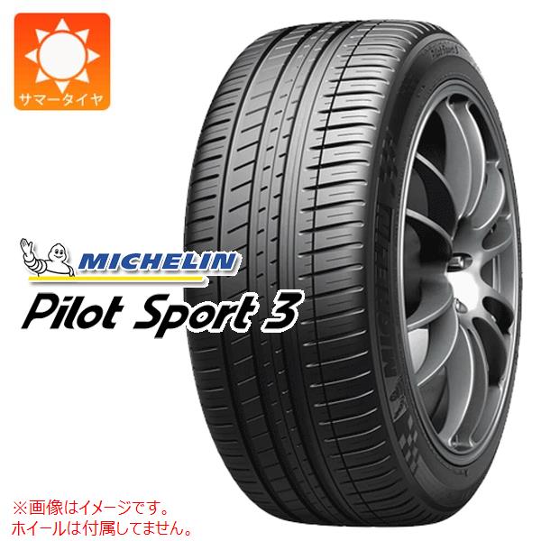 【タイヤ交換対象】サマータイヤ 205/50R16 87V ミシュラン パイロットスポーツ3 MICHELIN PILOT SPORT 3