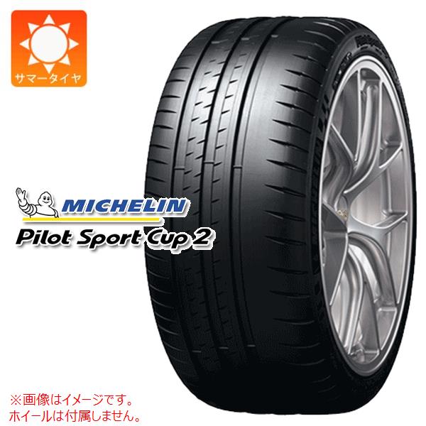 【タイヤ交換対象】サマータイヤ 305/30R20 (103Y) XL ミシュラン パイロットスポーツカップ2 K2 フェラーリ承認 MICHELIN PILOT SPORT CUP 2