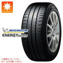 1本 サマータイヤ 175/65R15 88H XL ミシュラン エナジーセイバー ★ BMW承認 MICHELIN ENERGY SAVER