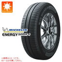 【タイヤ交換対象】サマータイヤ 165/55R15 75V ミシュラン エナジーセイバー4 MICHELIN ENERGY SAVER 4 正規品